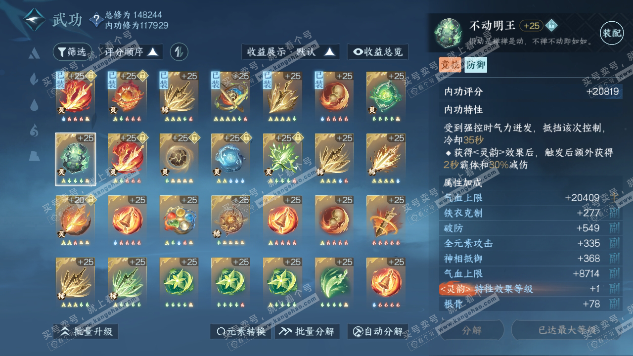 NSH316722逆水寒手游账号详情图48 NSH316722逆水寒手游账号详情图48