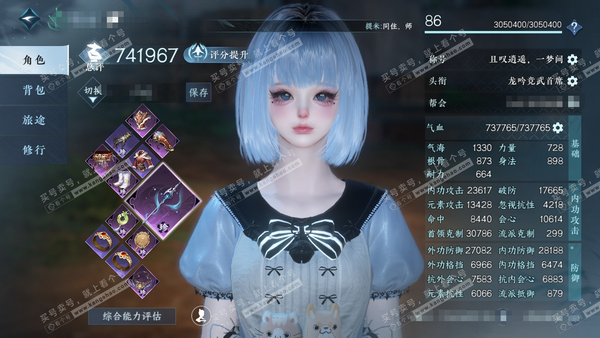 逆水寒手游账号踏北尘瑶光听雪官服瑶光听雪 女龙吟 评分74.1w 累充摘星辰 铜2936万【顶奢】星河【进阶神兵】昼宇灵晖-玄龙耀世 衣品74w 国色17w 馆藏99w 71颗不含顶奢已用天赏+3可交易转盘头+1颗绑定未用...