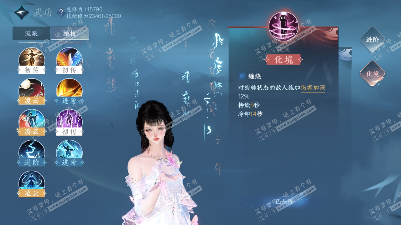 NSH316724逆水寒手游账号详情图33 NSH316724逆水寒手游账号详情图33