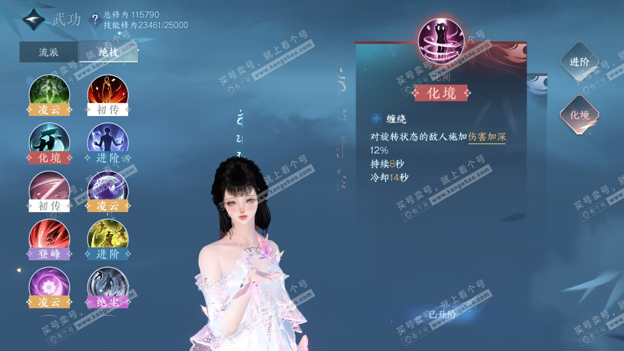 NSH316724逆水寒手游账号详情图32 NSH316724逆水寒手游账号详情图32