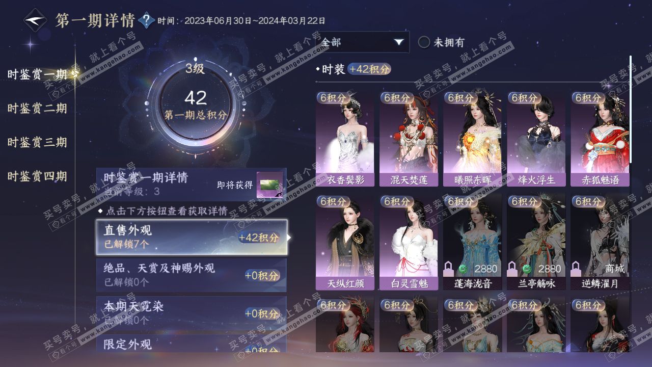 NSH316725逆水寒手游账号详情图26 NSH316725逆水寒手游账号详情图26
