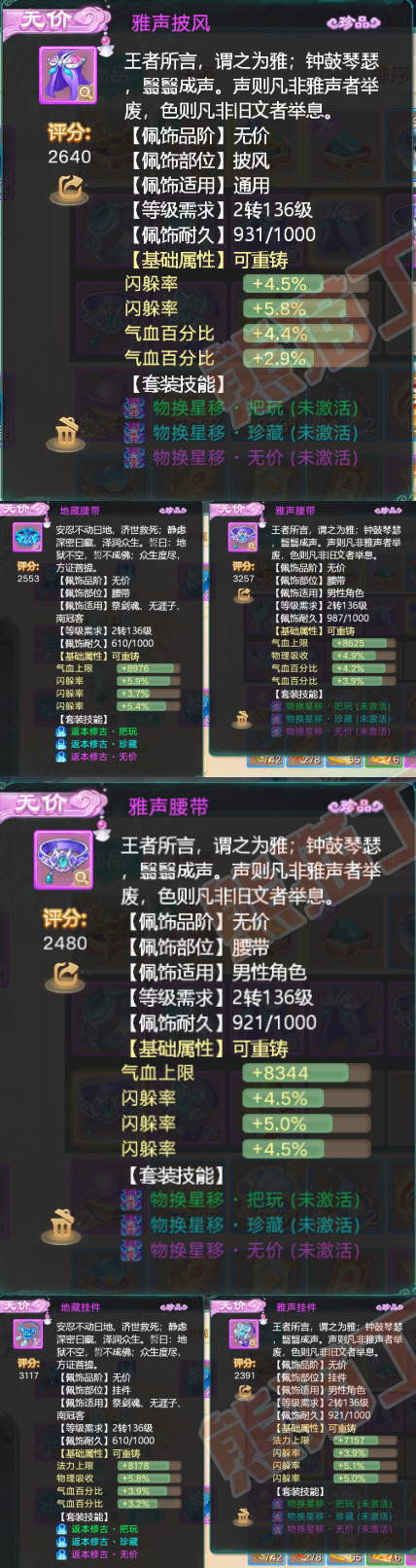 9023.大话西游账号详情图5 9023.大话西游账号详情图5