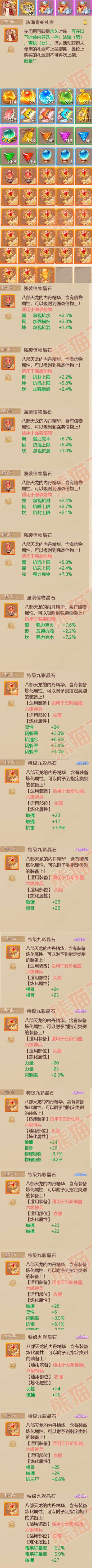 9023.大话西游账号详情图8 9023.大话西游账号详情图8