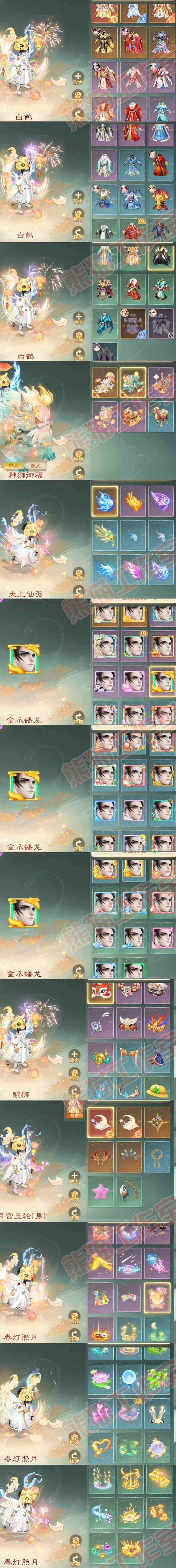 9023.大话西游账号详情图10 9023.大话西游账号详情图10