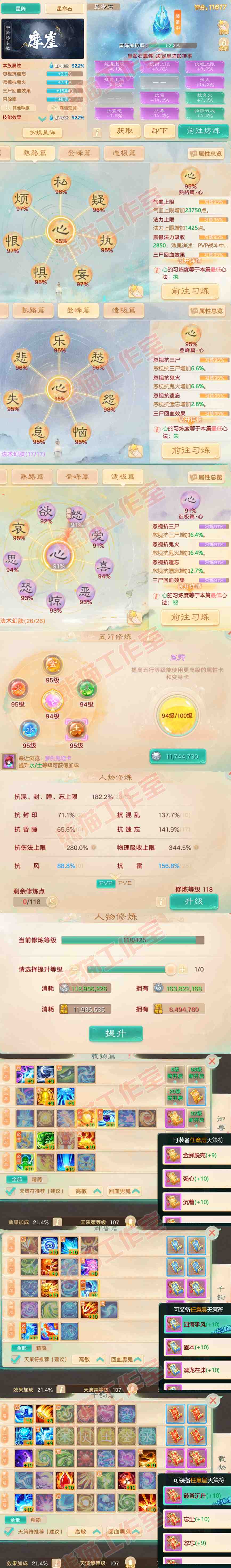 9023.大话西游账号详情图3 9023.大话西游账号详情图3