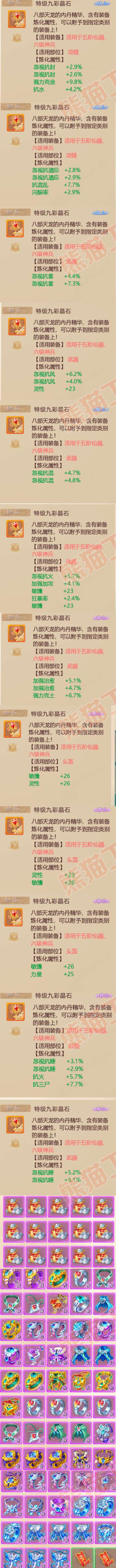 9023.大话西游账号详情图9 9023.大话西游账号详情图9