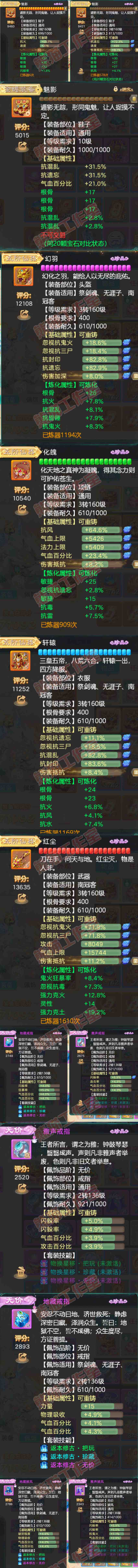 9023.大话西游账号详情图4 9023.大话西游账号详情图4