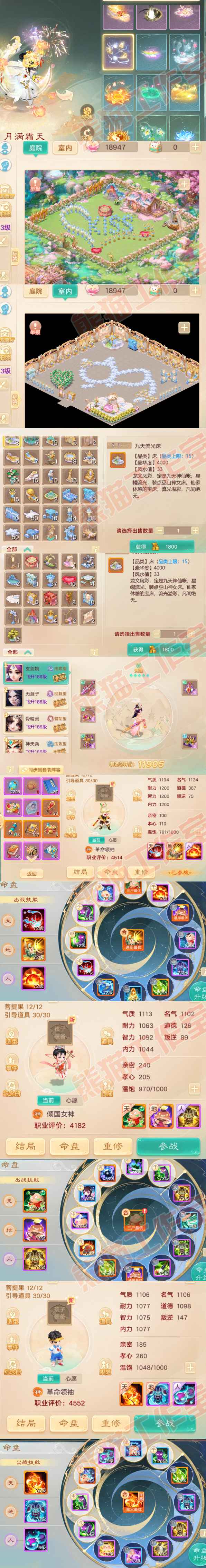 9023.大话西游账号详情图11 9023.大话西游账号详情图11