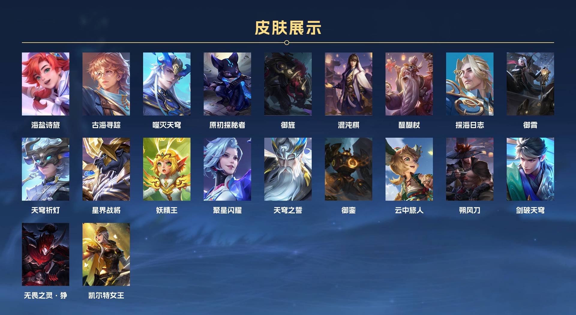 WZ3189152王者荣耀账号详情图10 WZ3189152王者荣耀账号详情图10