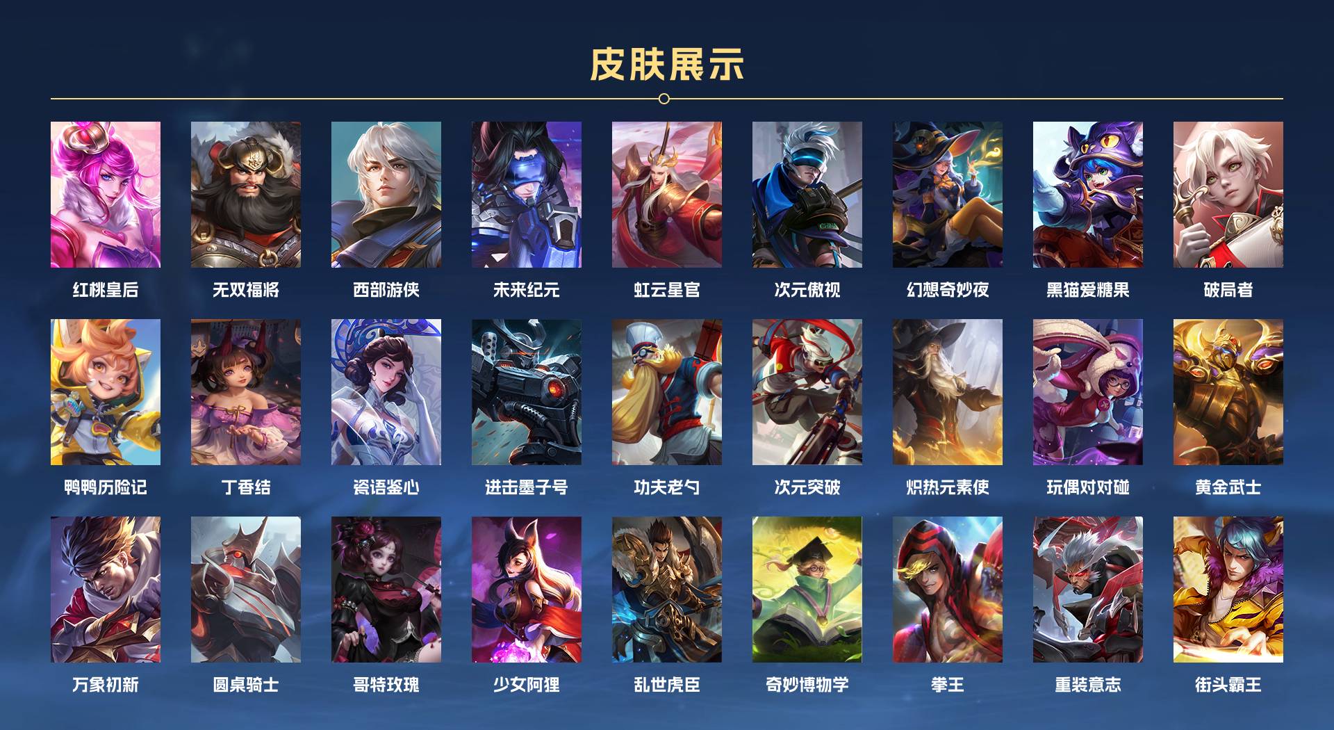 WZ3189152王者荣耀账号详情图7 WZ3189152王者荣耀账号详情图7