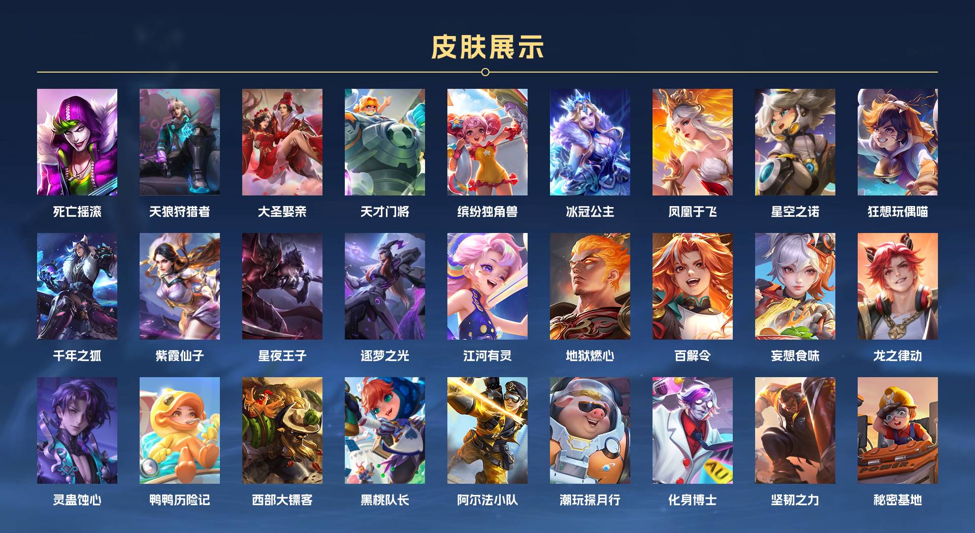 WZ3189152王者荣耀账号详情图6 WZ3189152王者荣耀账号详情图6