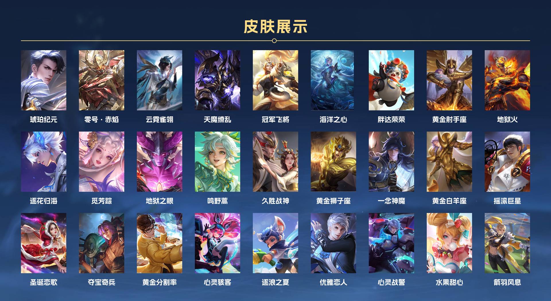 WZ3189152王者荣耀账号详情图2 WZ3189152王者荣耀账号详情图2