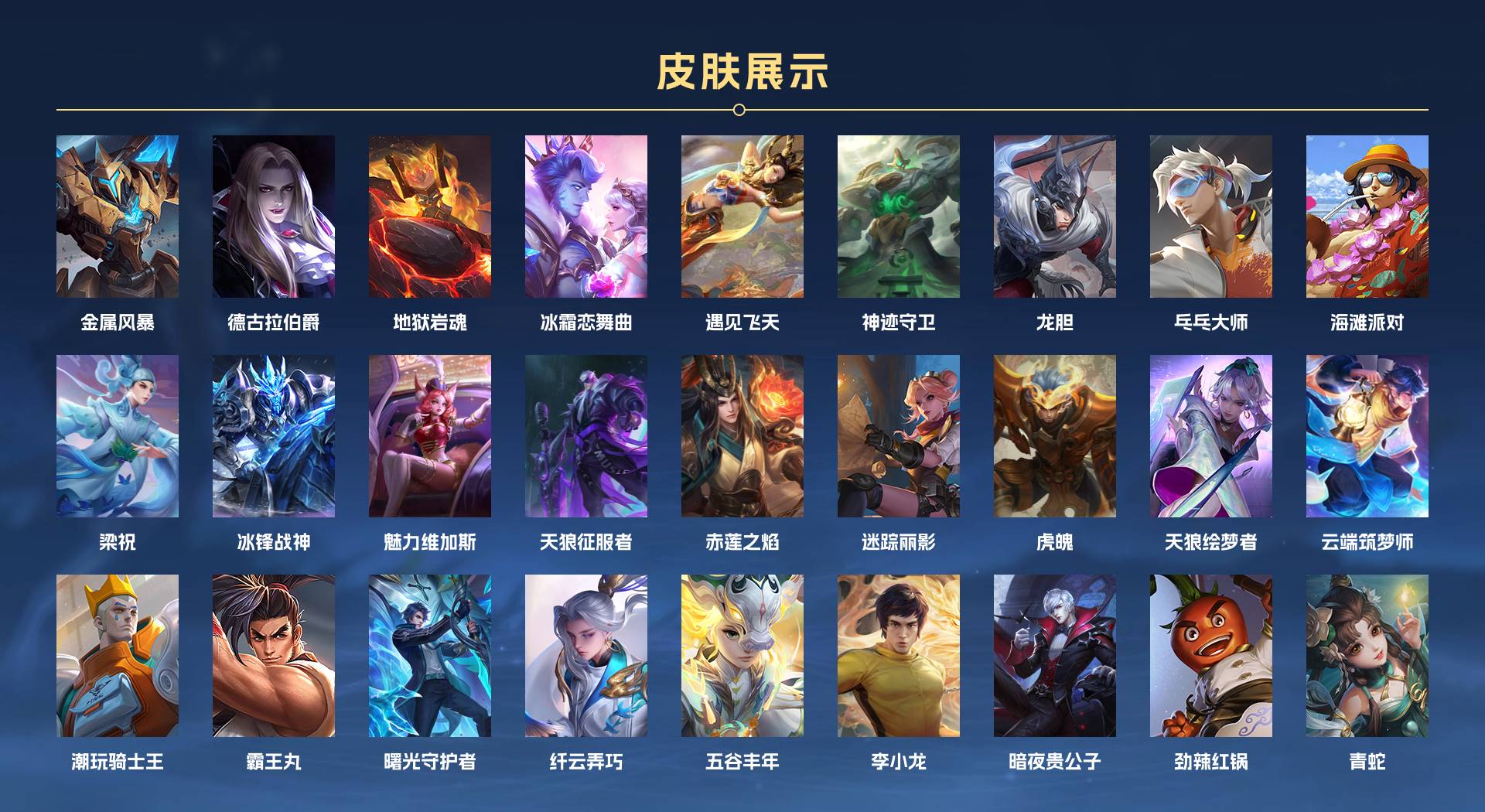 WZ3189152王者荣耀账号详情图4 WZ3189152王者荣耀账号详情图4