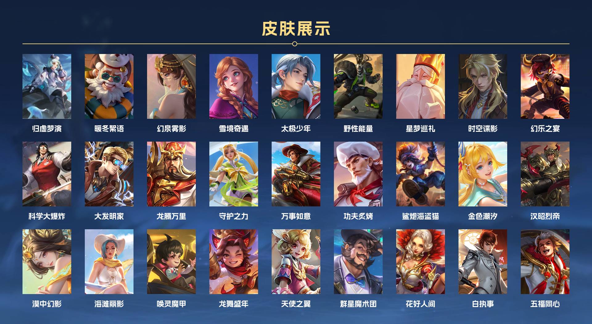 WZ3189152王者荣耀账号详情图8 WZ3189152王者荣耀账号详情图8