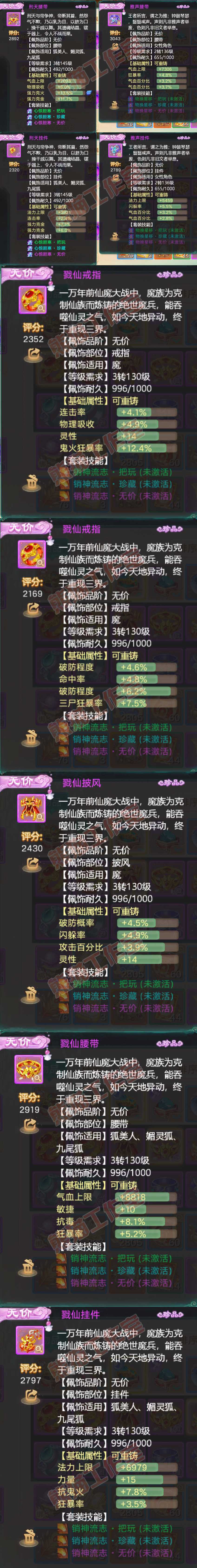 34776大话西游账号详情图5 34776大话西游账号详情图5