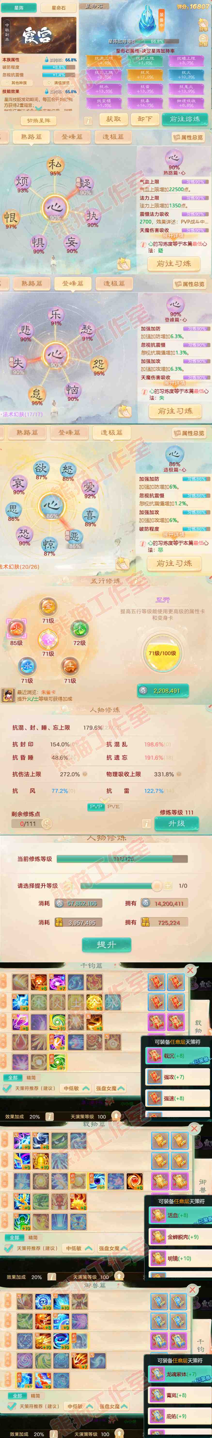 34776大话西游账号详情图3 34776大话西游账号详情图3