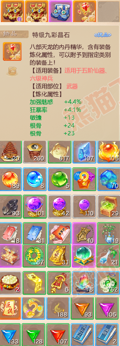 34776大话西游账号详情图8 34776大话西游账号详情图8