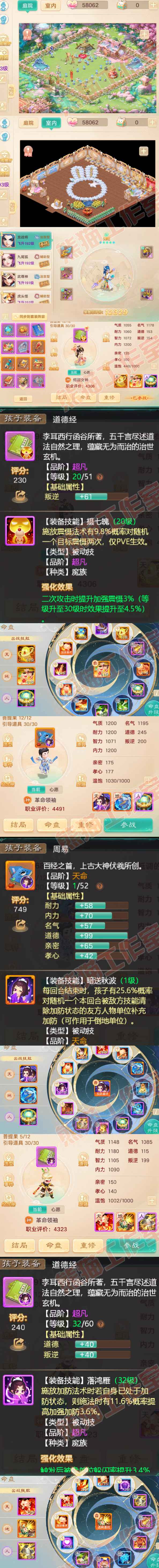 34776大话西游账号详情图10 34776大话西游账号详情图10