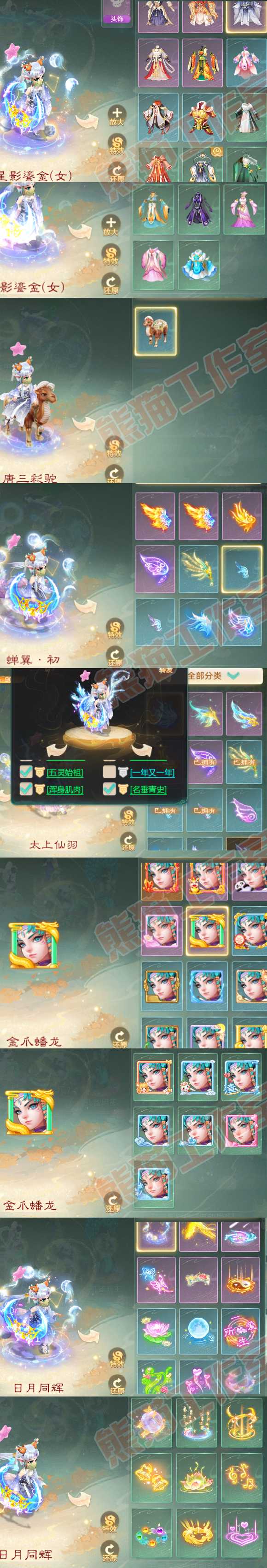 34776大话西游账号详情图9 34776大话西游账号详情图9
