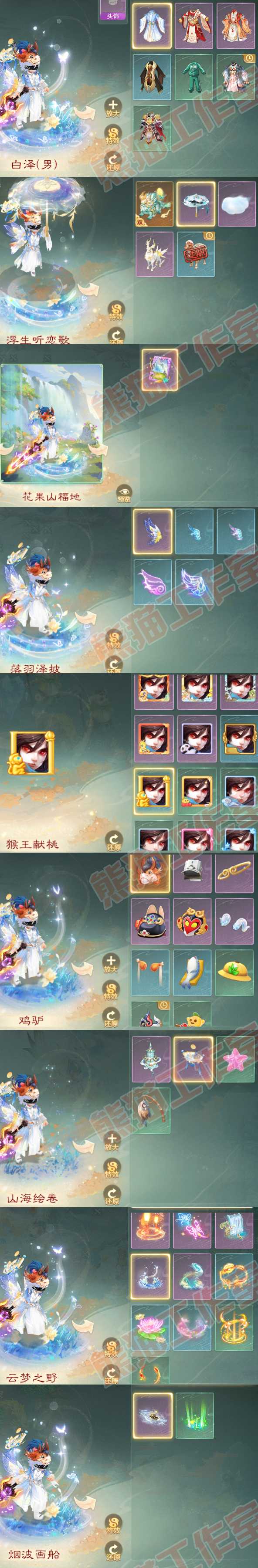 34948大话西游账号详情图7 34948大话西游账号详情图7