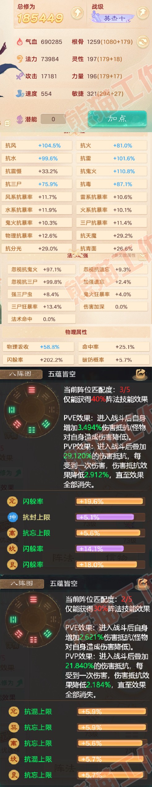 34948大话西游账号详情图2 34948大话西游账号详情图2