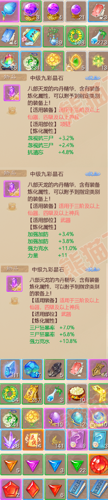 34948大话西游账号详情图6 34948大话西游账号详情图6