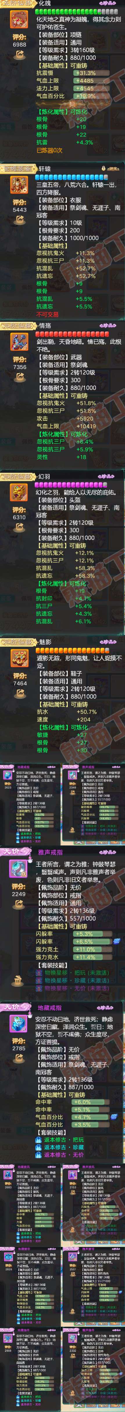34948大话西游账号详情图4 34948大话西游账号详情图4