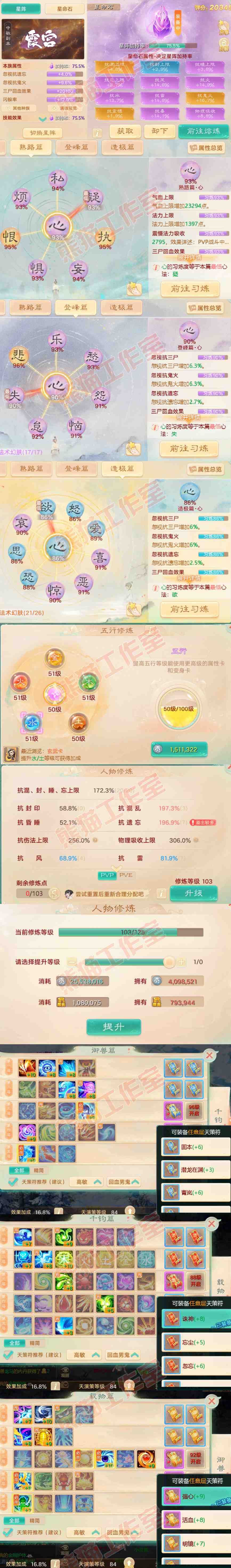 34948大话西游账号详情图3 34948大话西游账号详情图3
