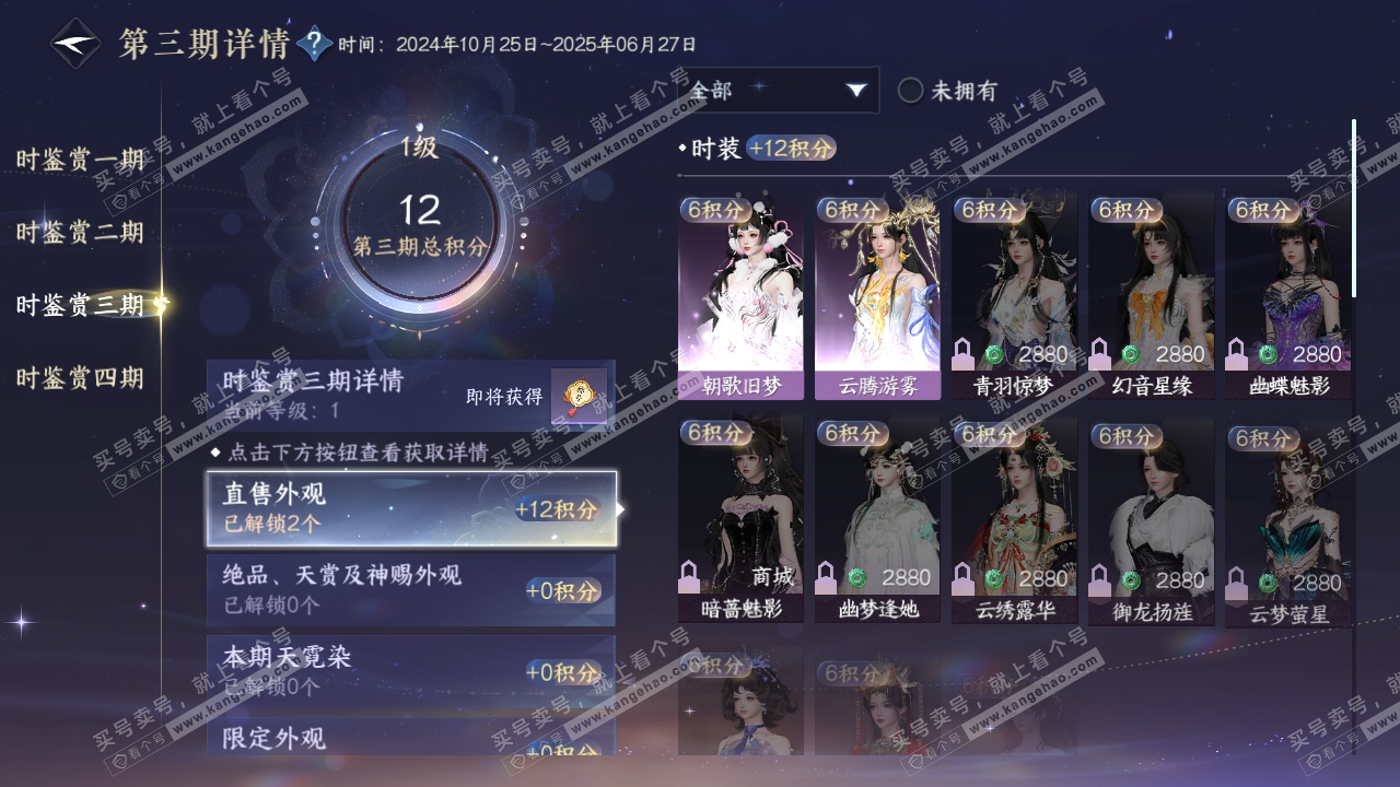 NSH316729逆水寒手游账号详情图15 NSH316729逆水寒手游账号详情图15
