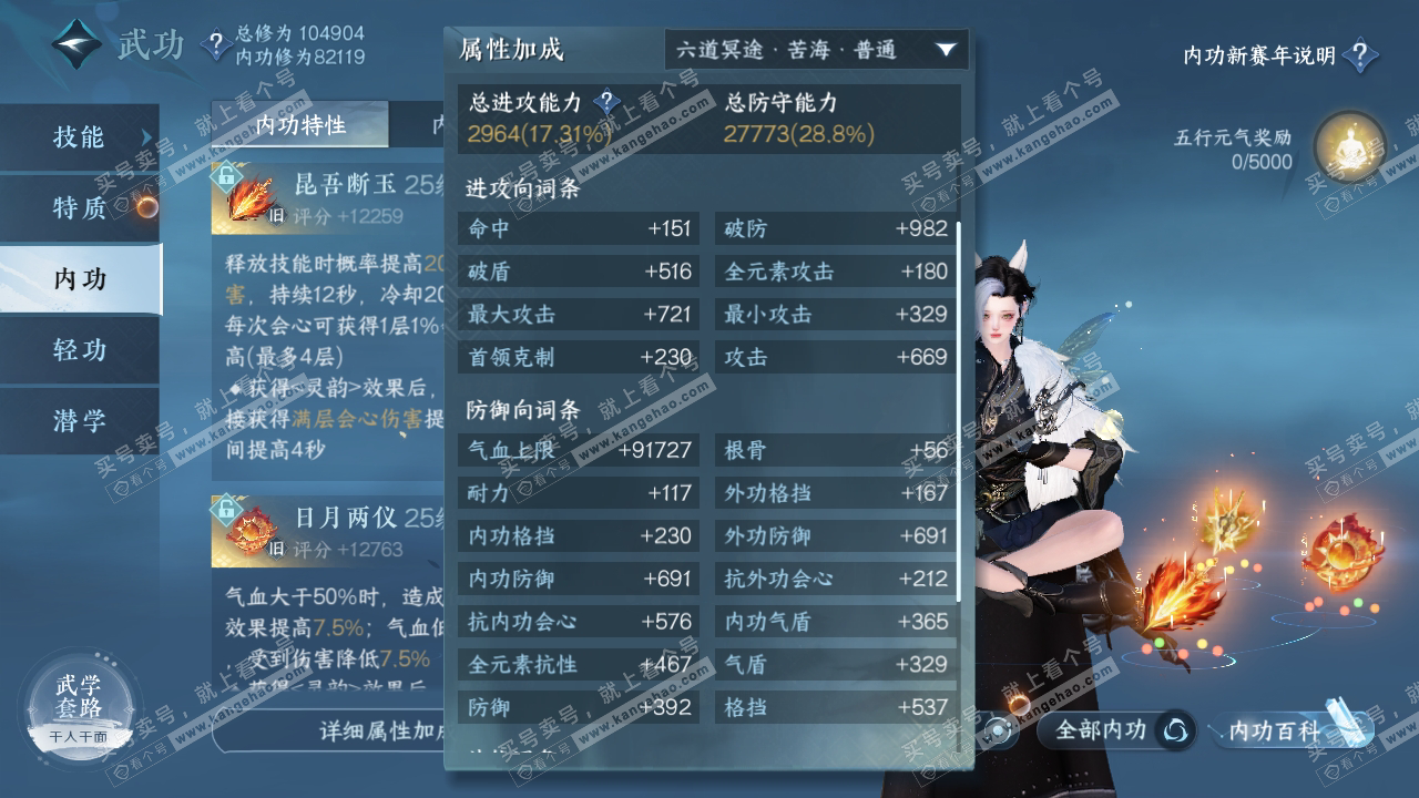 NSH316729逆水寒手游账号详情图18 NSH316729逆水寒手游账号详情图18