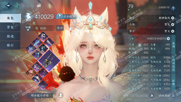 逆水寒手游账号渠道服折梅煮酒渠道服折梅煮酒 女龙吟 评分41W 把酒临风称号 共8天赏 11W衣品 7980国色 【天赏发型】霁雪-灵蔓【天赏武器】雷武-火武 【天赏祥瑞】南山雪【天赏绝技】朱雀 7满阶绝技   优质内功打...