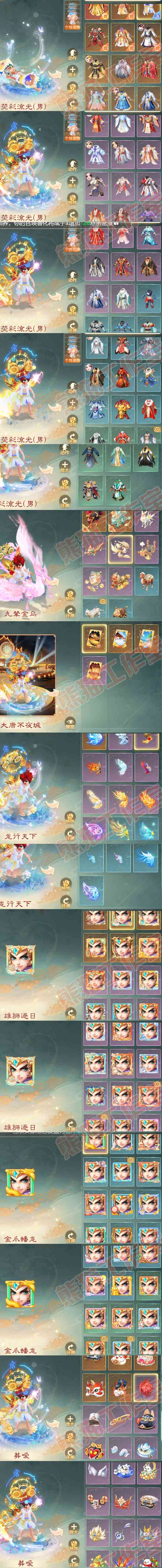 9025.大话西游账号详情图9 9025.大话西游账号详情图9