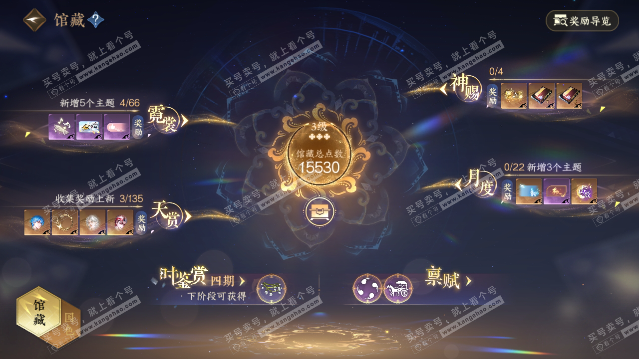 NSH316730逆水寒手游账号详情图7 NSH316730逆水寒手游账号详情图7