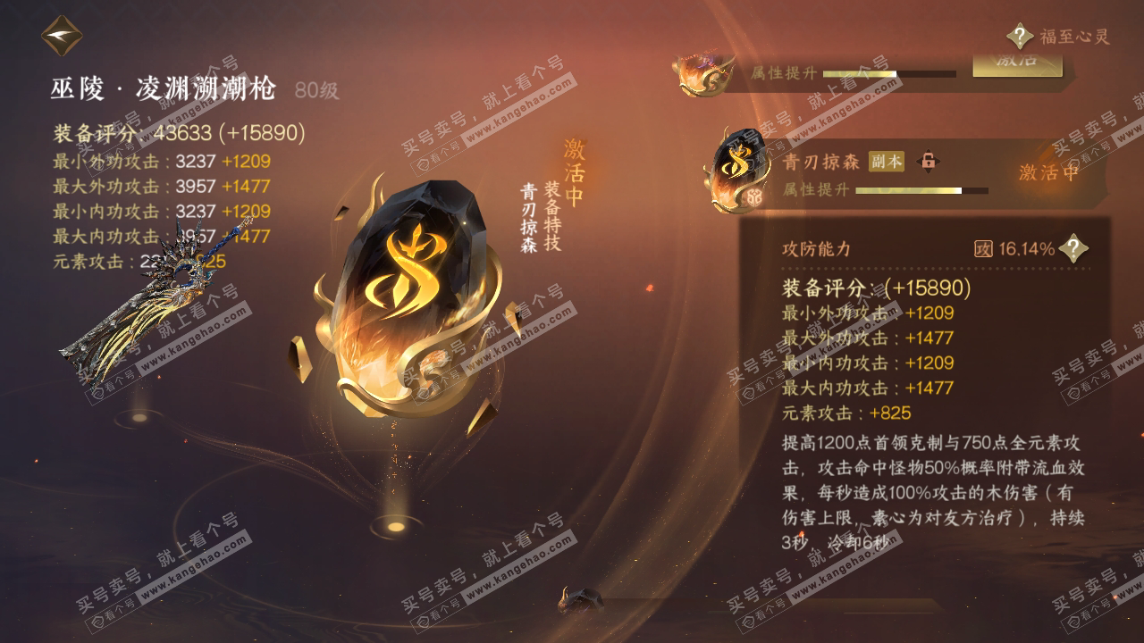NSH316730逆水寒手游账号详情图14 NSH316730逆水寒手游账号详情图14