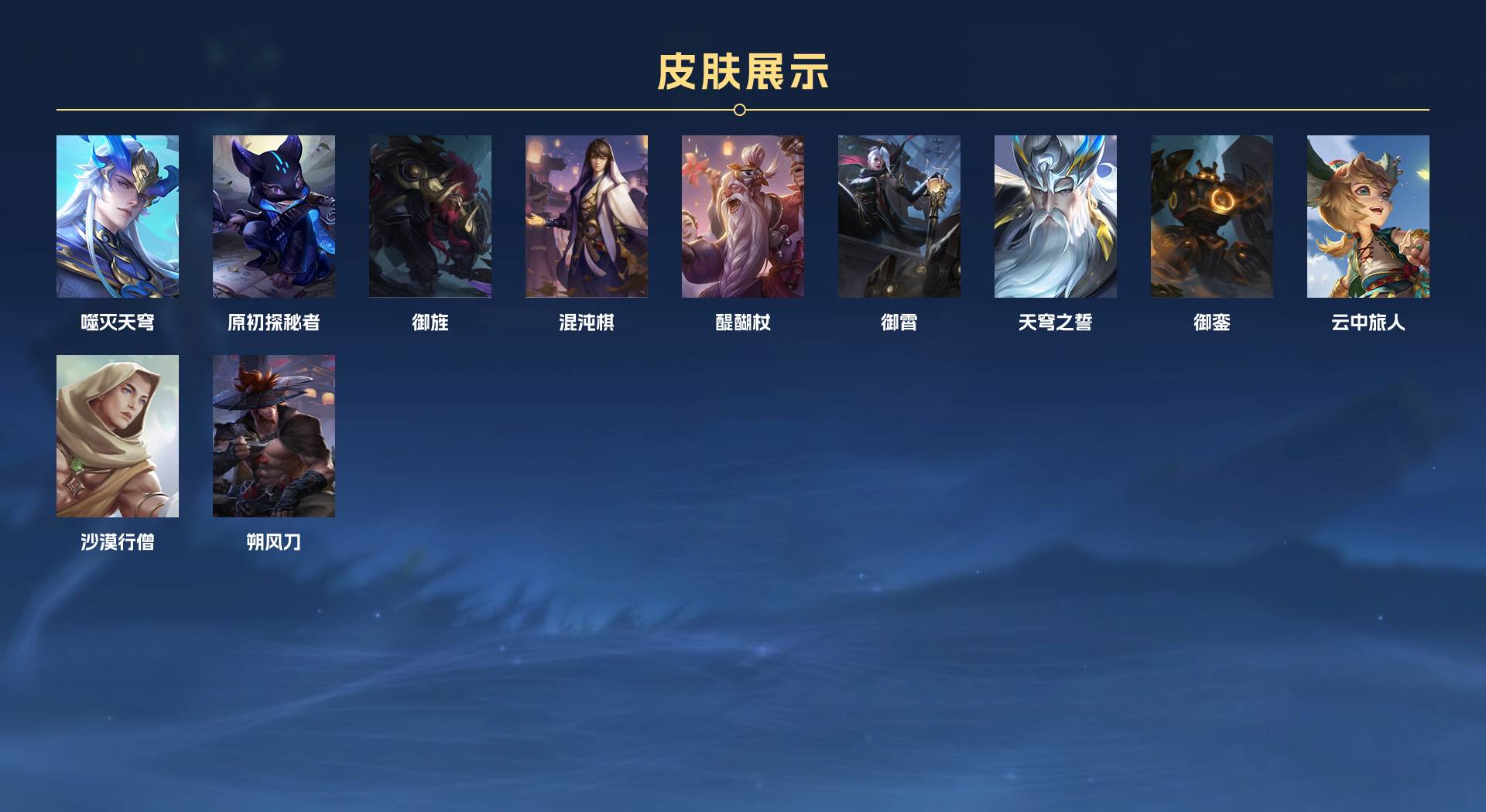 WZ3189183王者荣耀账号详情图6 WZ3189183王者荣耀账号详情图6