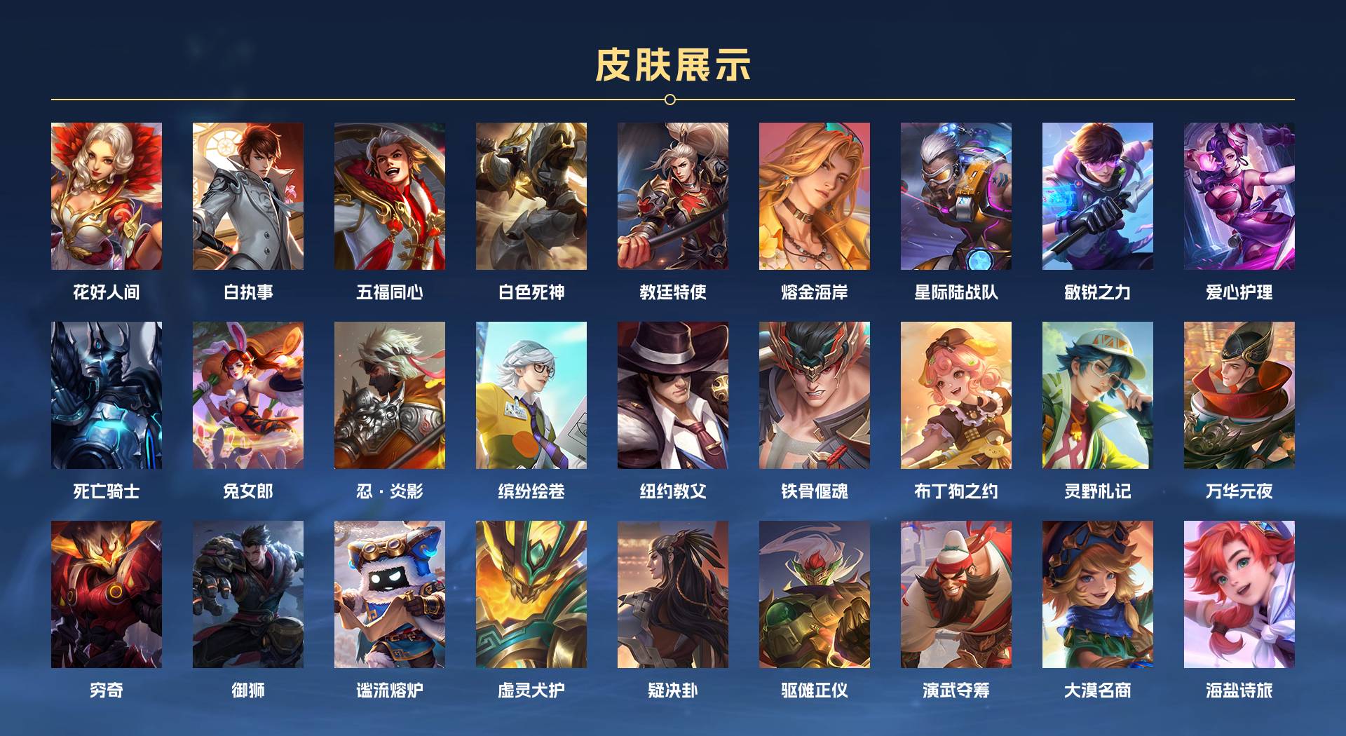 WZ3189183王者荣耀账号详情图5 WZ3189183王者荣耀账号详情图5