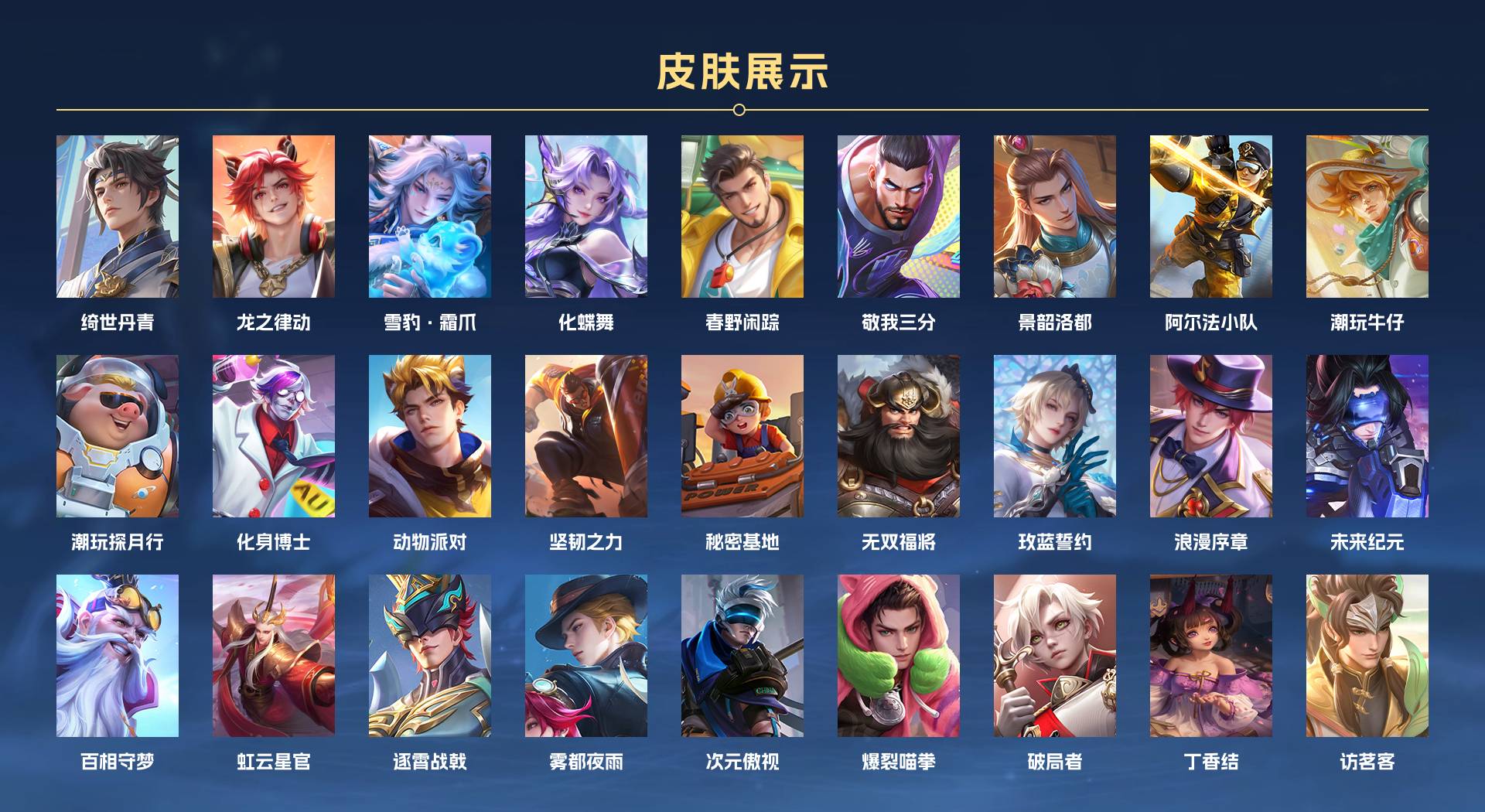 WZ3189183王者荣耀账号详情图3 WZ3189183王者荣耀账号详情图3