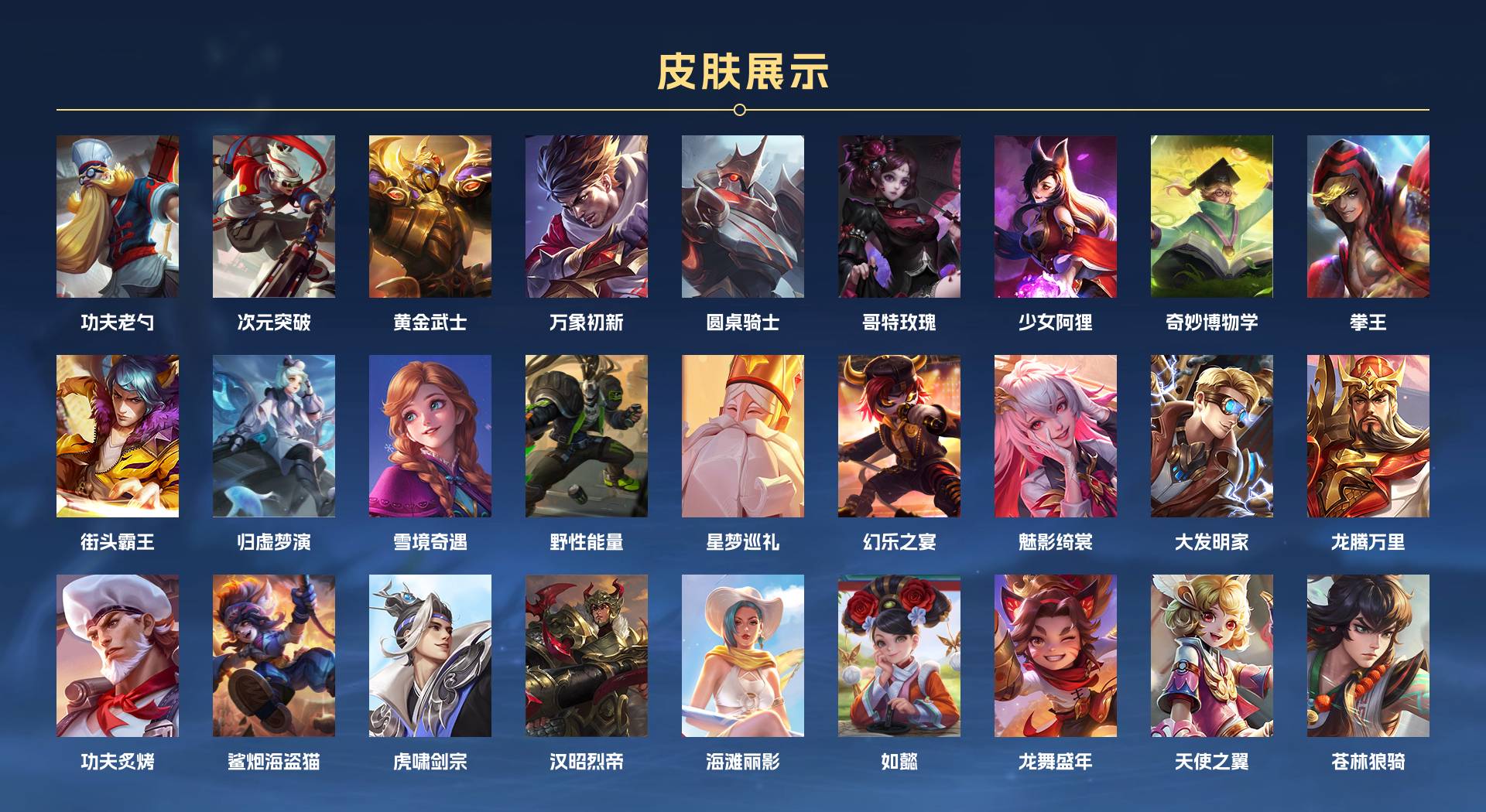 WZ3189183王者荣耀账号详情图4 WZ3189183王者荣耀账号详情图4