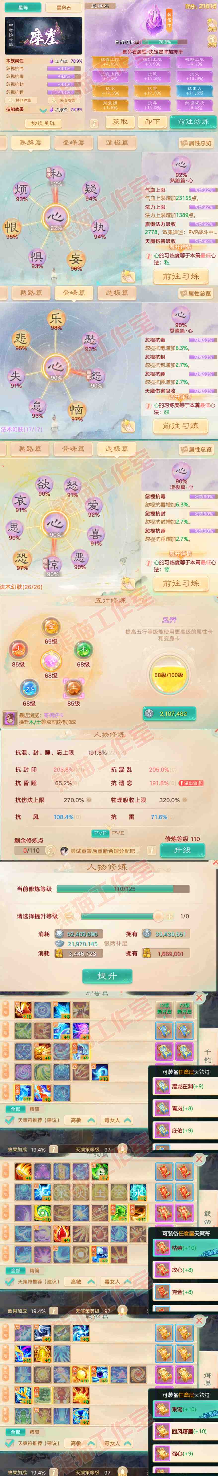 9026.大话西游账号详情图3 9026.大话西游账号详情图3