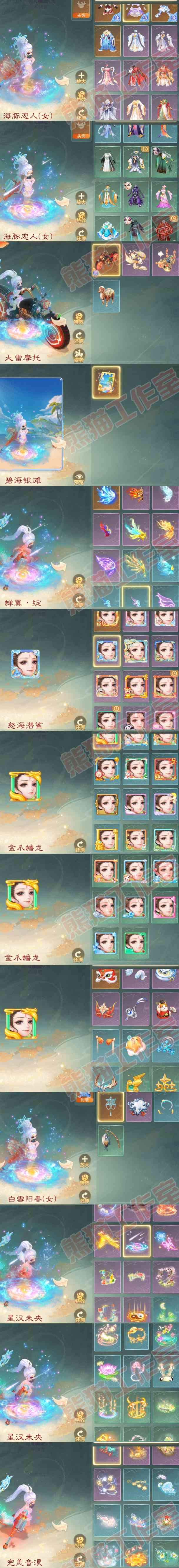 9026.大话西游账号详情图7 9026.大话西游账号详情图7