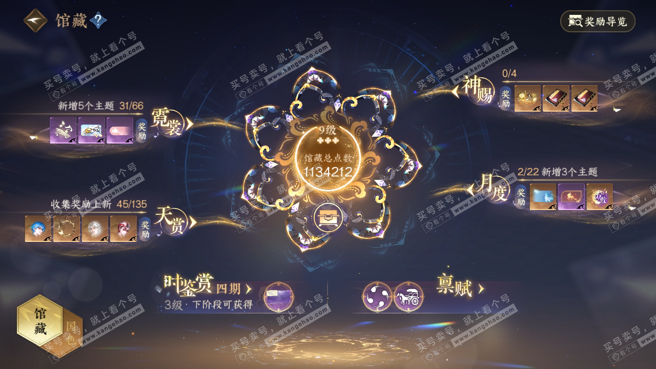 NSH316731逆水寒手游账号详情图12 NSH316731逆水寒手游账号详情图12