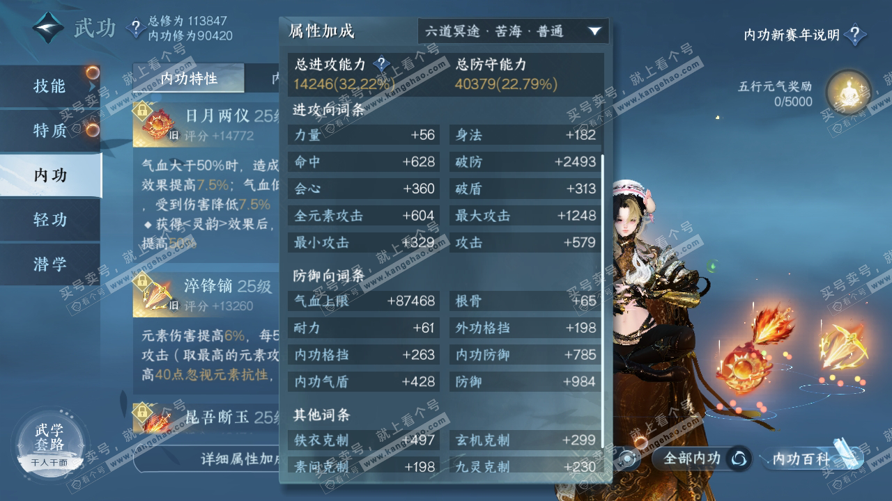 NSH316732逆水寒手游账号详情图32 NSH316732逆水寒手游账号详情图32