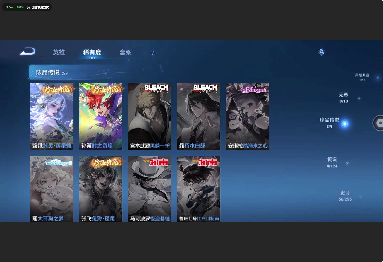 WZ3188932王者荣耀账号详情图9