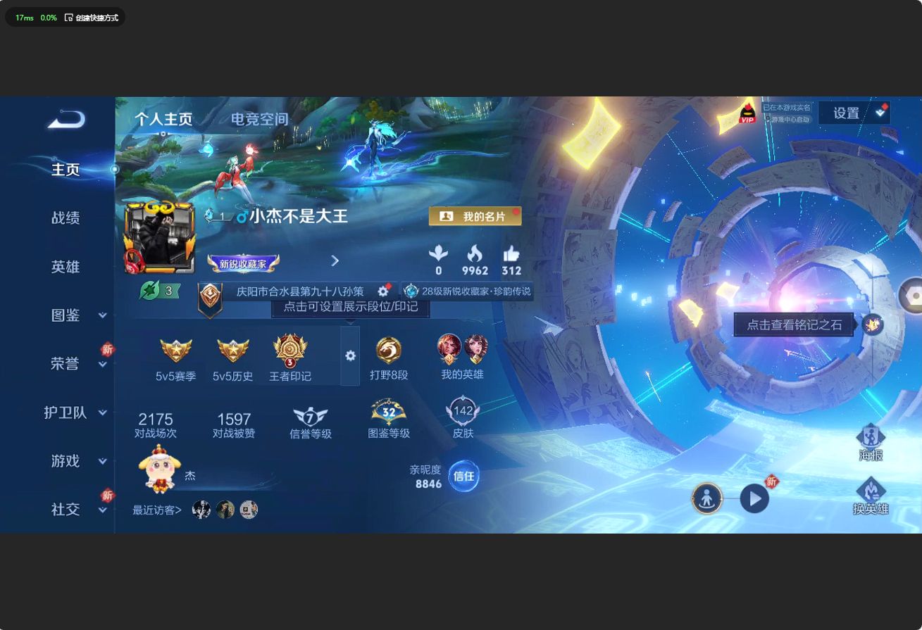 WZ3188932王者荣耀账号详情图6