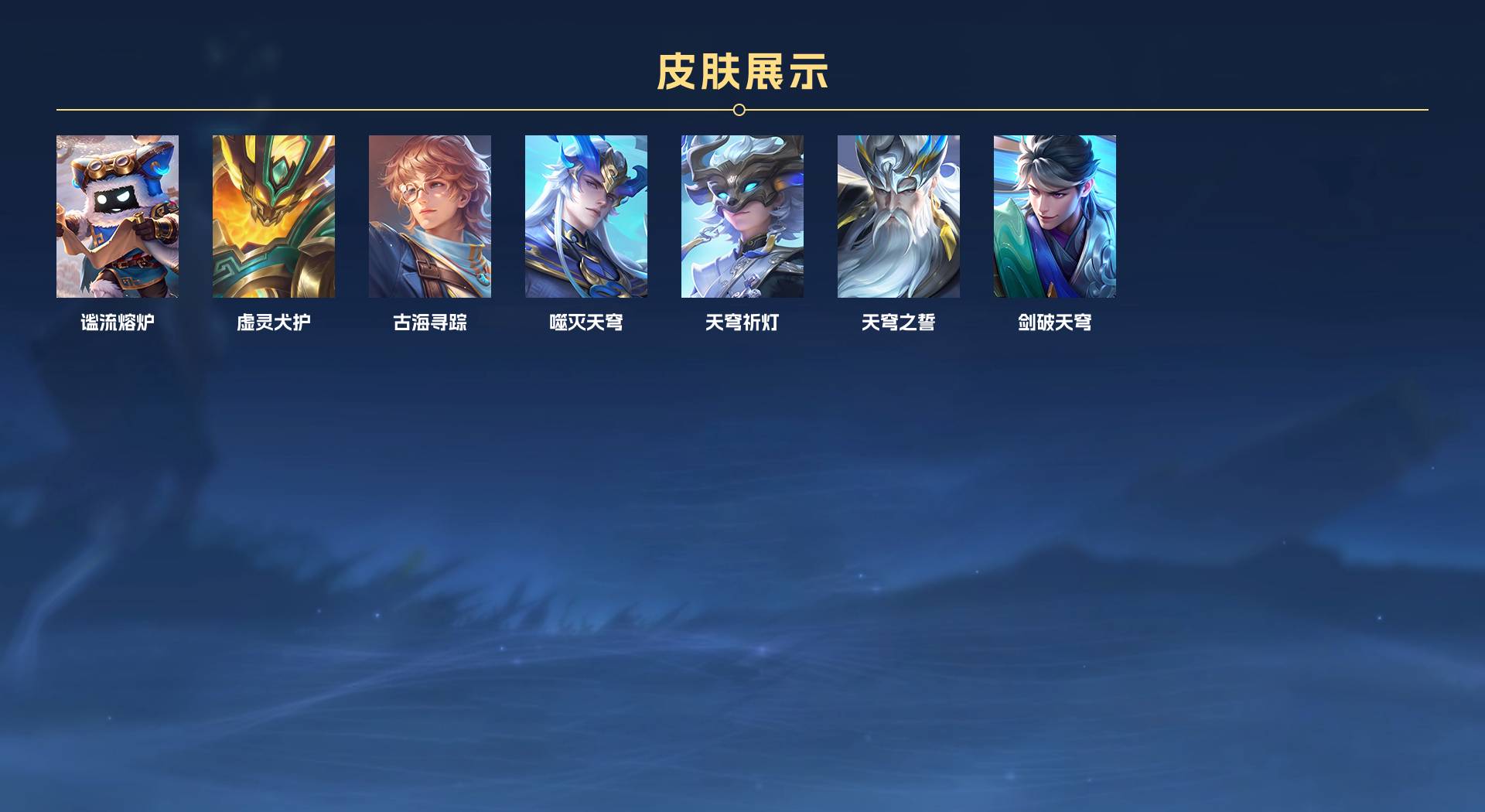 WZ3188932王者荣耀账号详情图5