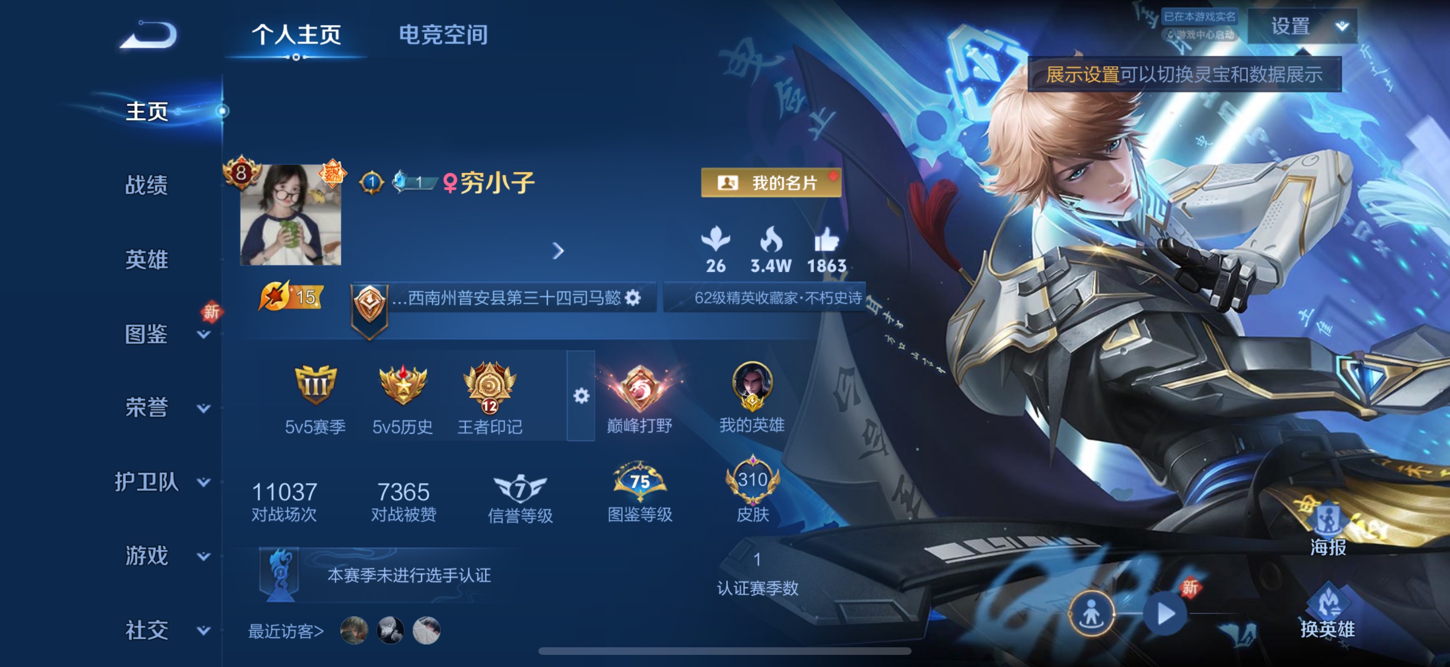 WZ3189003王者荣耀账号详情图11 WZ3189003王者荣耀账号详情图11