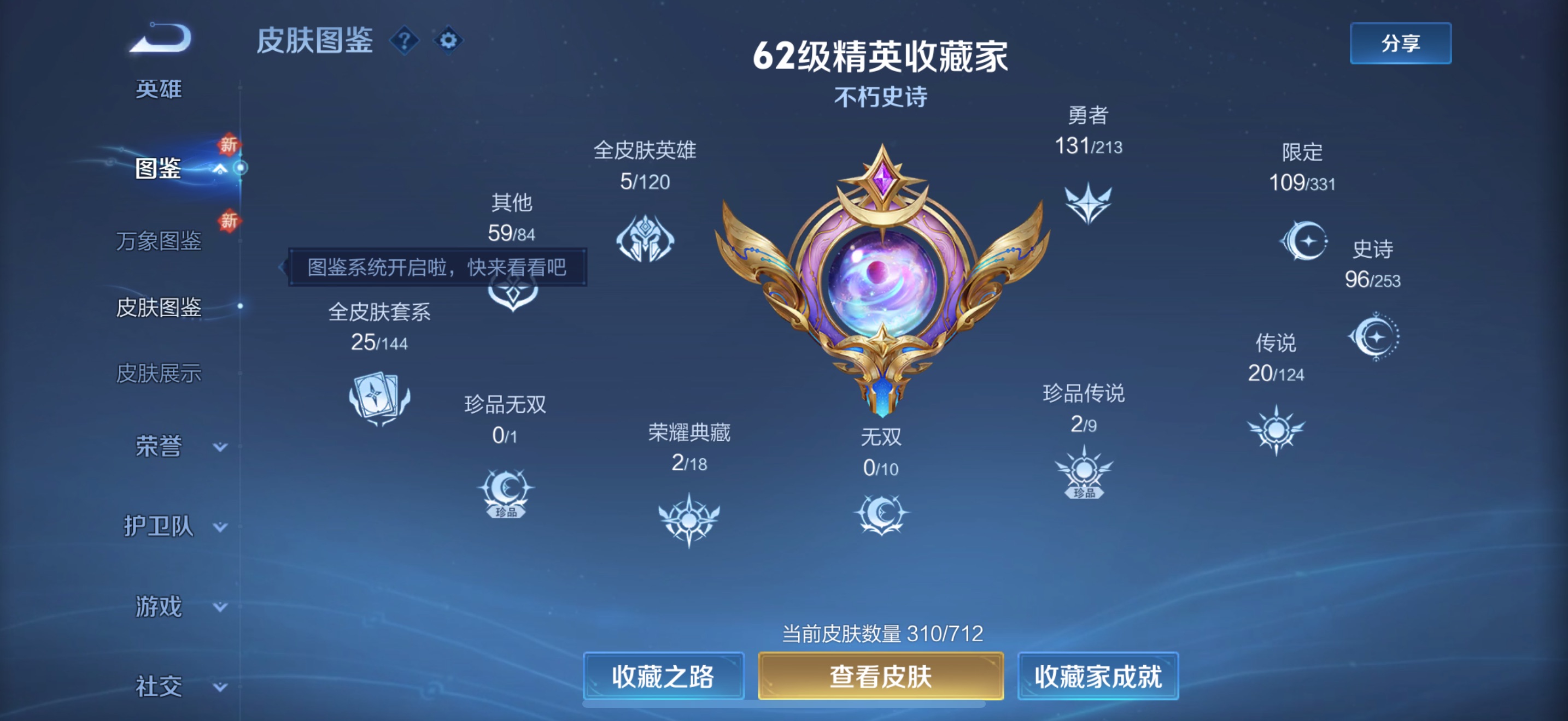 WZ3189003王者荣耀账号详情图13 WZ3189003王者荣耀账号详情图13