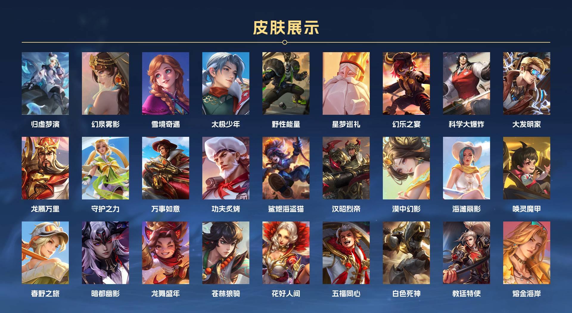 WZ3189003王者荣耀账号详情图8 WZ3189003王者荣耀账号详情图8