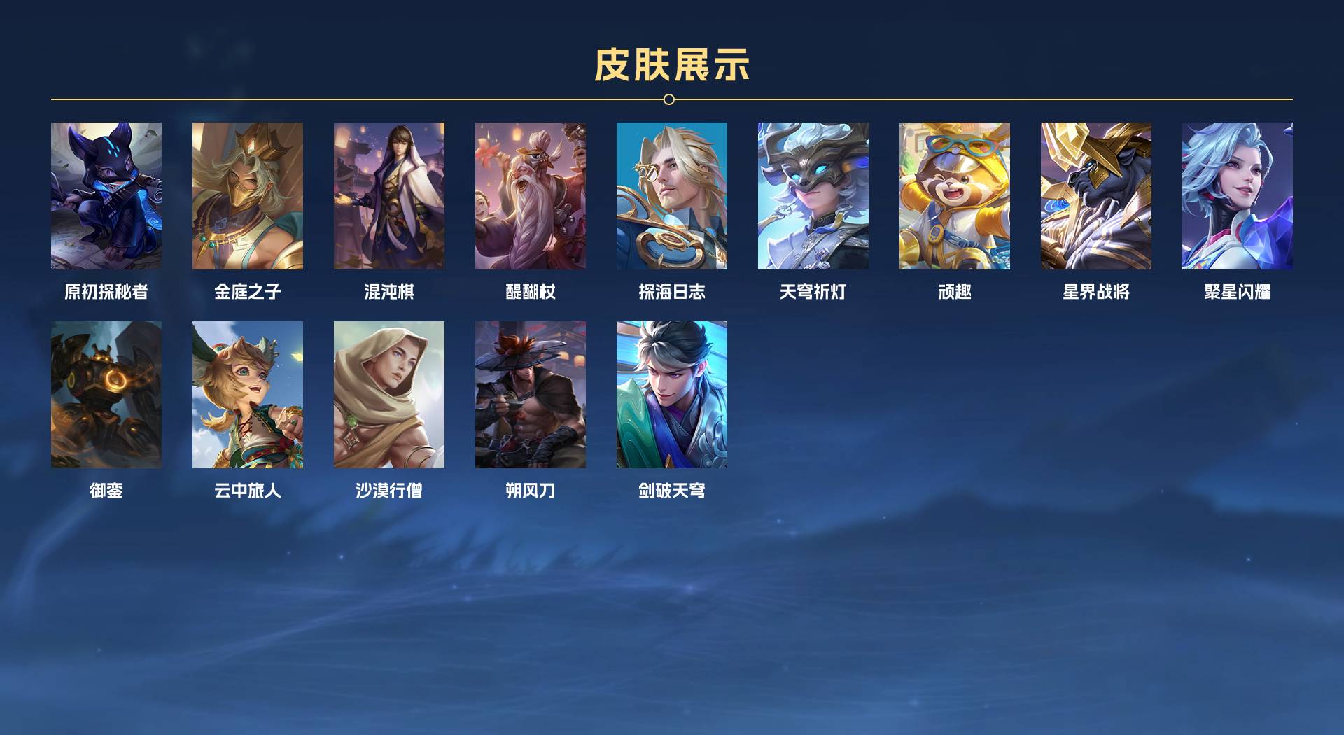 WZ3189003王者荣耀账号详情图10 WZ3189003王者荣耀账号详情图10