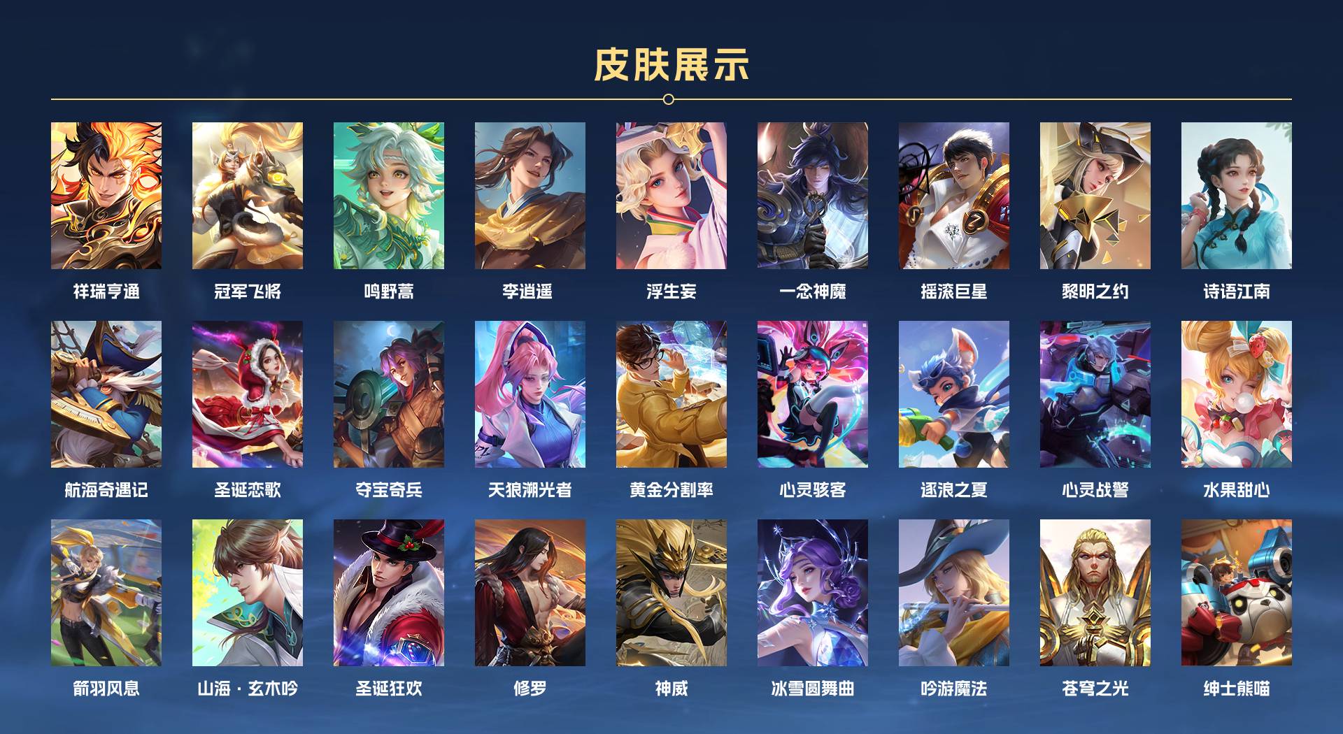 WZ3189003王者荣耀账号详情图2 WZ3189003王者荣耀账号详情图2
